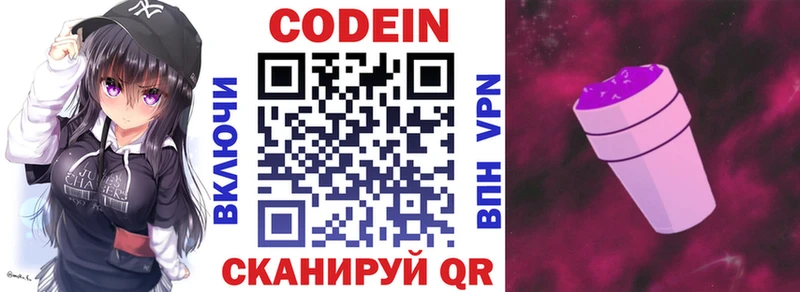 кракен зеркало  Лукоянов  Кодеин Purple Drank  где найти  